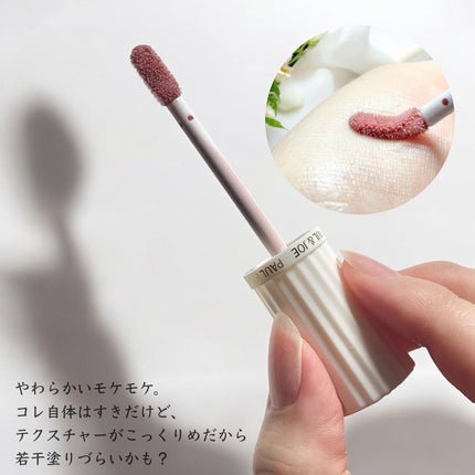 グロッシー ルージュ/PAUL & JOE BEAUTE/口紅を使ったクチコミ(4枚目)