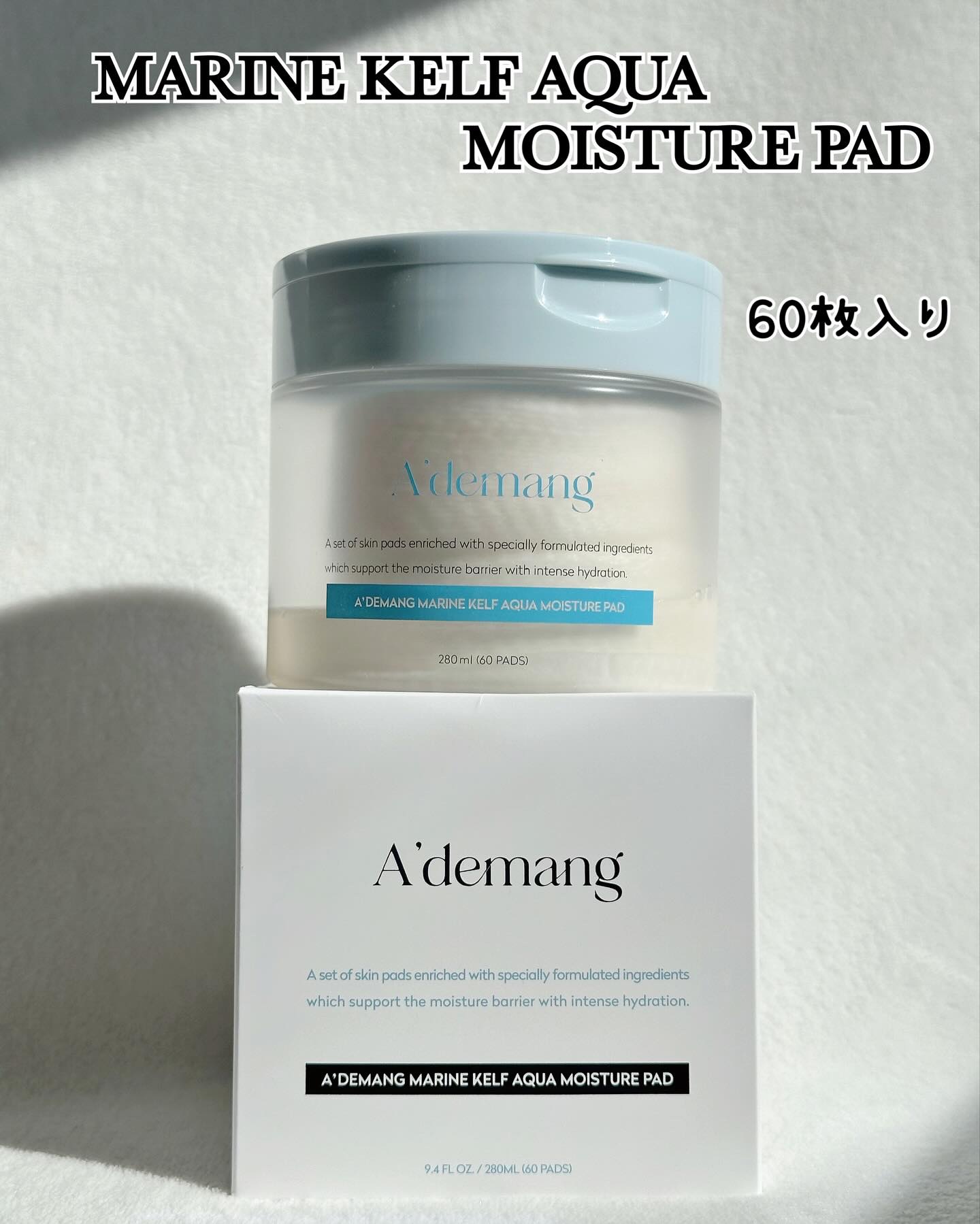 マリンケルプアクアモイスチャートナーパッド60枚/A'demang/トナーパッドを使ったクチコミ（2枚目）