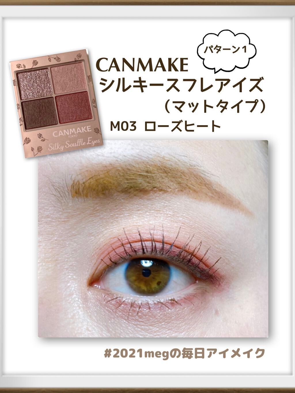 クリーミータッチライナー/キャンメイク/ジェルアイライナーを使ったクチコミ(1枚目)