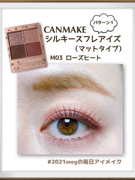 クリーミータッチライナー/キャンメイク/ジェルアイライナーを使ったクチコミ(1枚目)