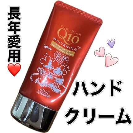 薬用ホワイトニング ハンドクリーム ディープモイスチュア/コエンリッチQ10/ハンドクリームを使ったクチコミ(1枚目)