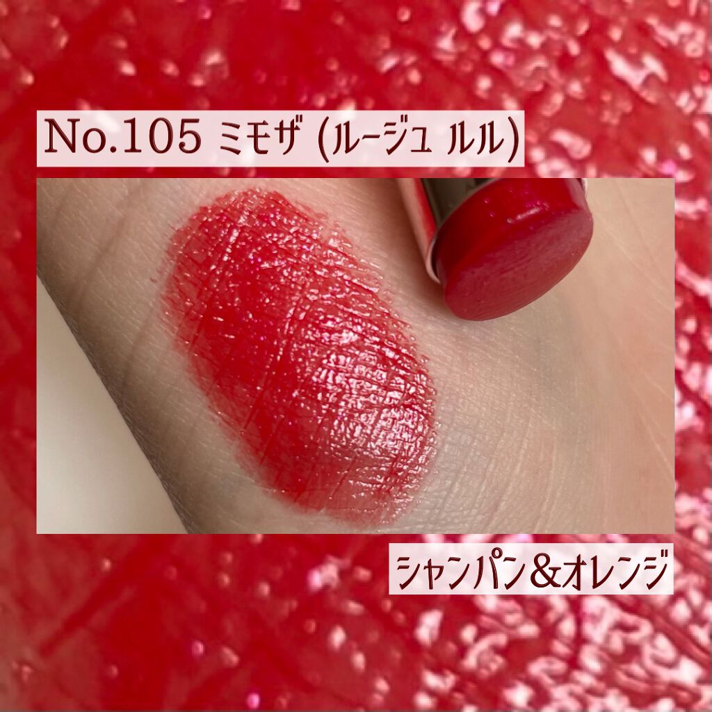 ルージュ ヴォリュプテ シャイン コレクター/YVES SAINT LAURENT BEAUTE/口紅を使ったクチコミ(2枚目)