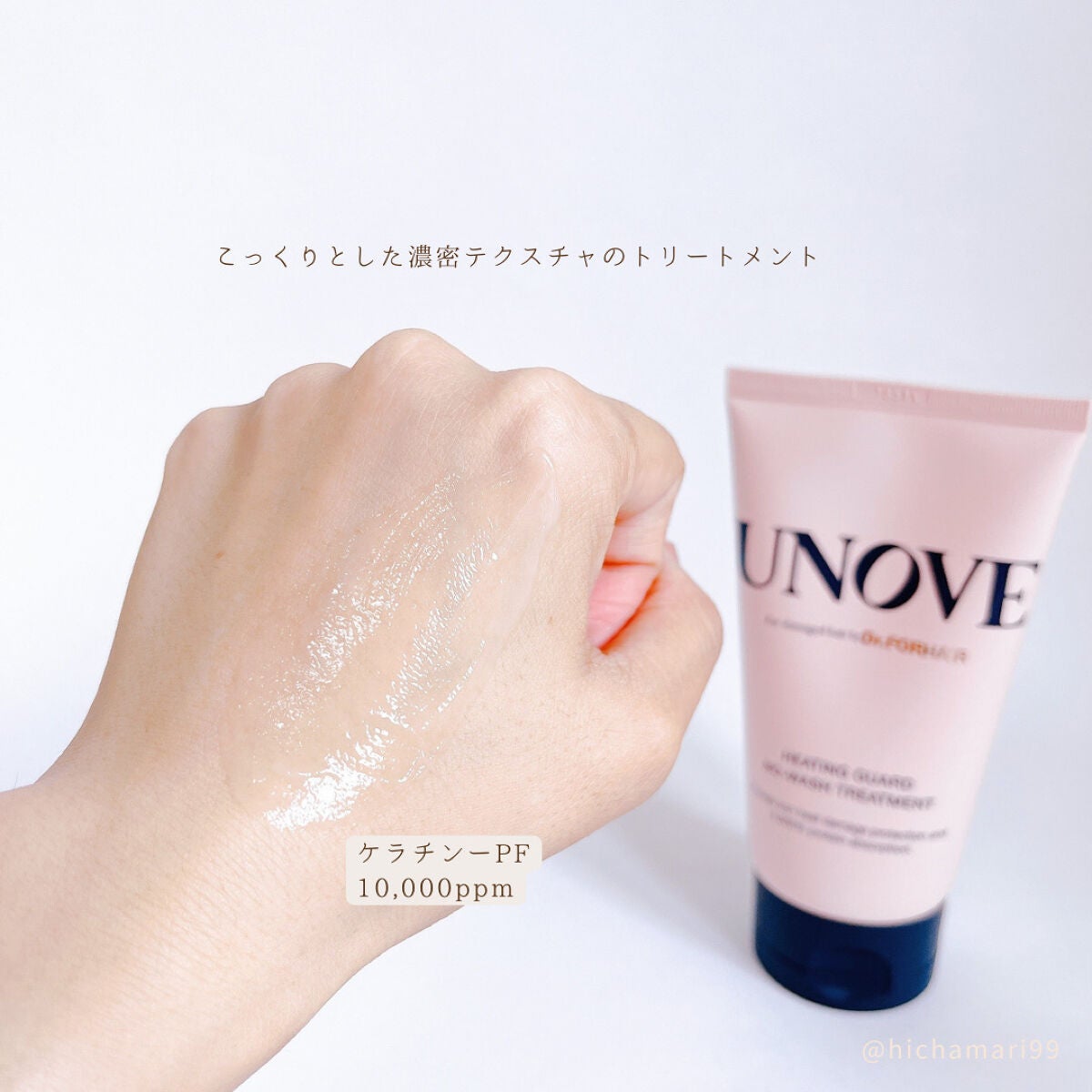 ディープダメージトリートメントEX/UNOVE/洗い流すヘアトリートメントを使ったクチコミ(6枚目)