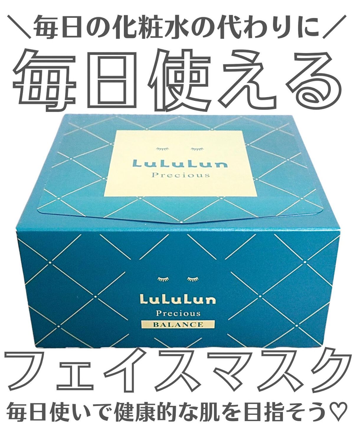 ルルルンプレシャス GREEN(バランス)【旧】/ルルルン/シートマスク・パックを使ったクチコミ（1枚目）