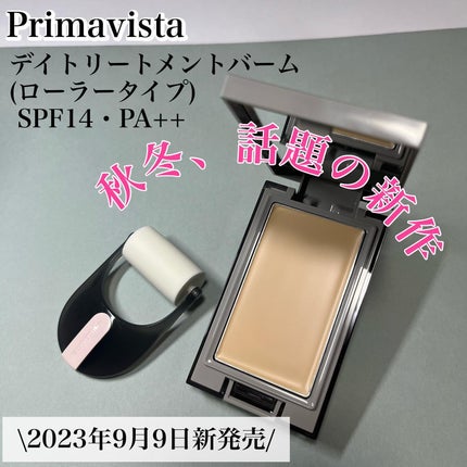 プリマヴィスタ デイトリートメントバーム 〈ローラータイプ〉 オークル05(レフィル)/プリマヴィスタ/その他ファンデーションを使ったクチコミ(1枚目)