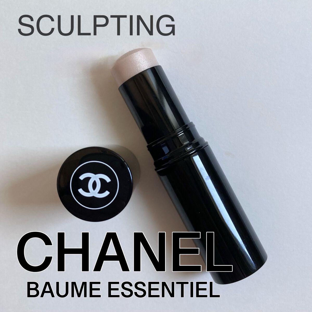 ボーム エサンシエル/CHANEL/スティックハイライトを使ったクチコミ(1枚目)