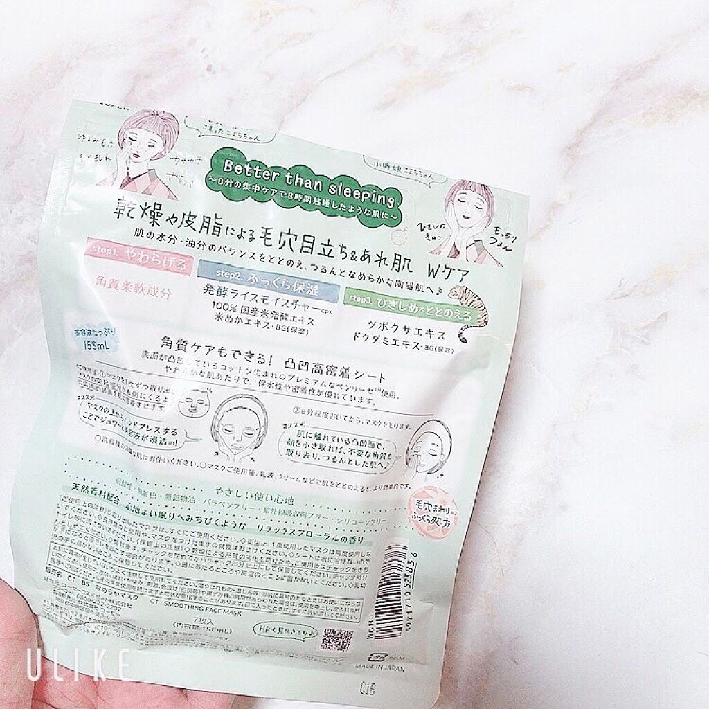 毛穴小町マスク		/クリアターン/シートマスク・パックを使ったクチコミ（2枚目）