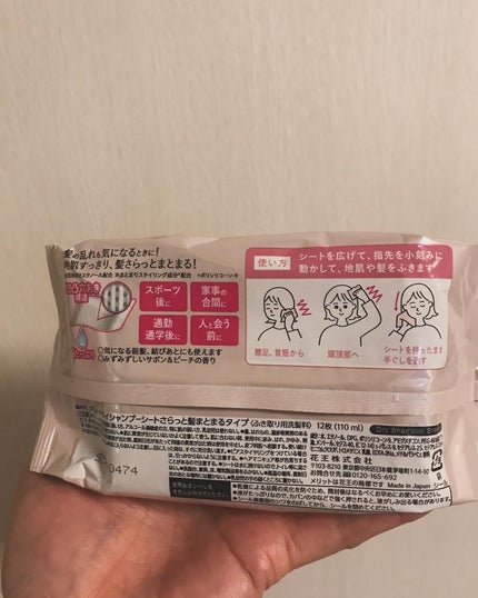 メリット ドライシャンプーシート すっきり爽快タイプ/メリット/ドライシャンプーを使ったクチコミ(9枚目)