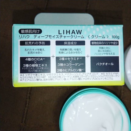 ディープモイスチャークリーム/LIHAW/フェイスクリームを使ったクチコミ(3枚目)