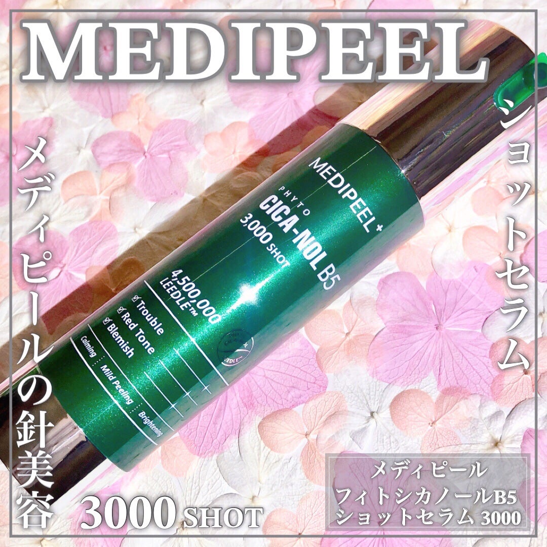 フィトシカノールB5 3000ショットセラム/MEDIPEEL/美容液を使ったクチコミ(1枚目)