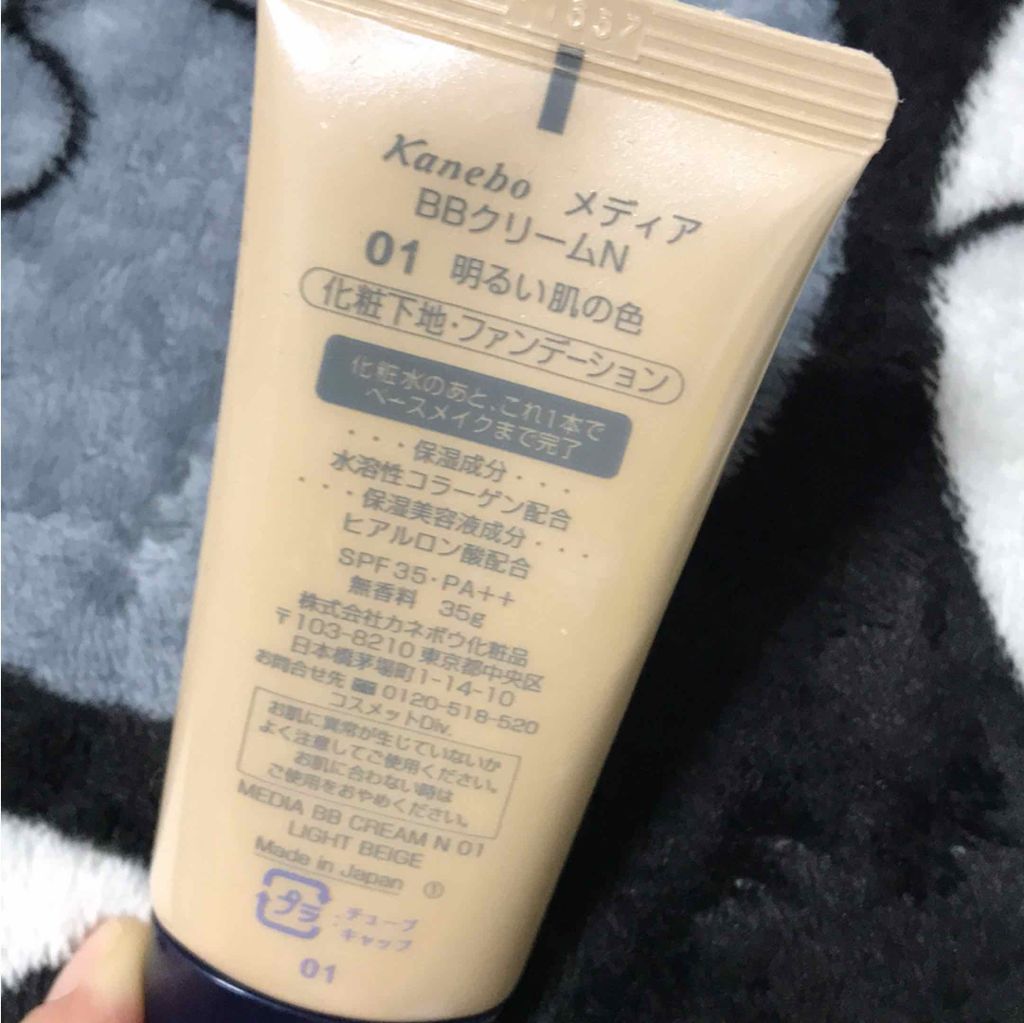 BBクリームN/media/BBクリームを使ったクチコミ（2枚目）
