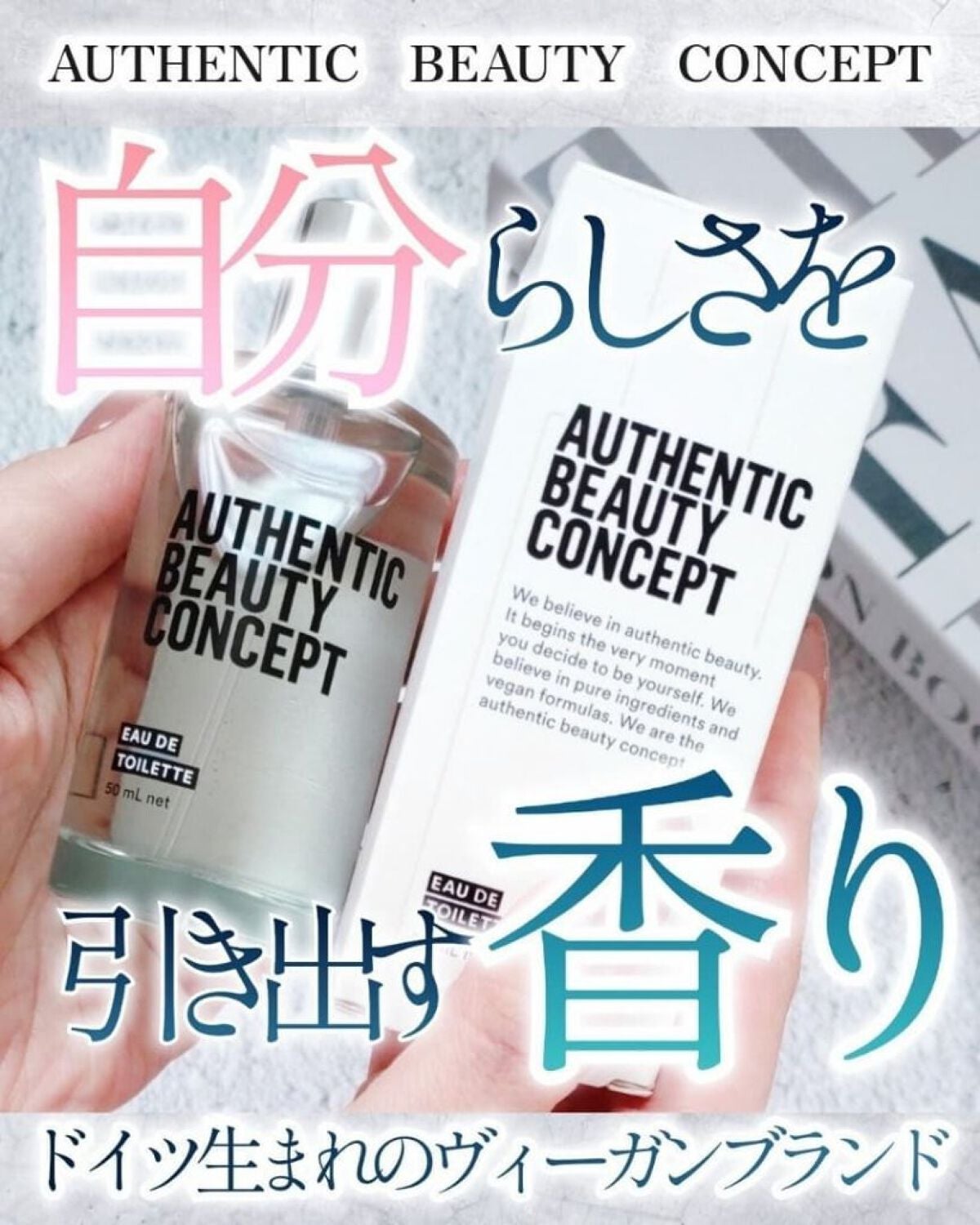 オードトワレ/AUTHENTIC BEAUTY CONCEPT/香水(レディース)を使ったクチコミ(1枚目)