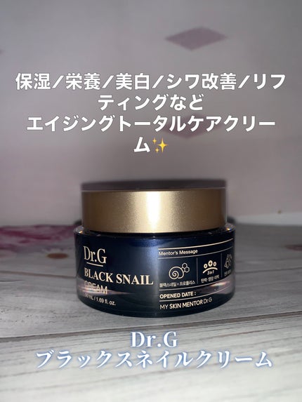 ブラックスネイル クリーム/Dr.G/フェイスクリームを使ったクチコミ(1枚目)