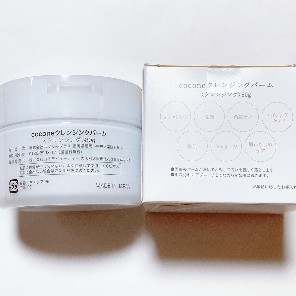 cocone クレンジングバーム/cocone/クレンジングバームを使ったクチコミ(2枚目)