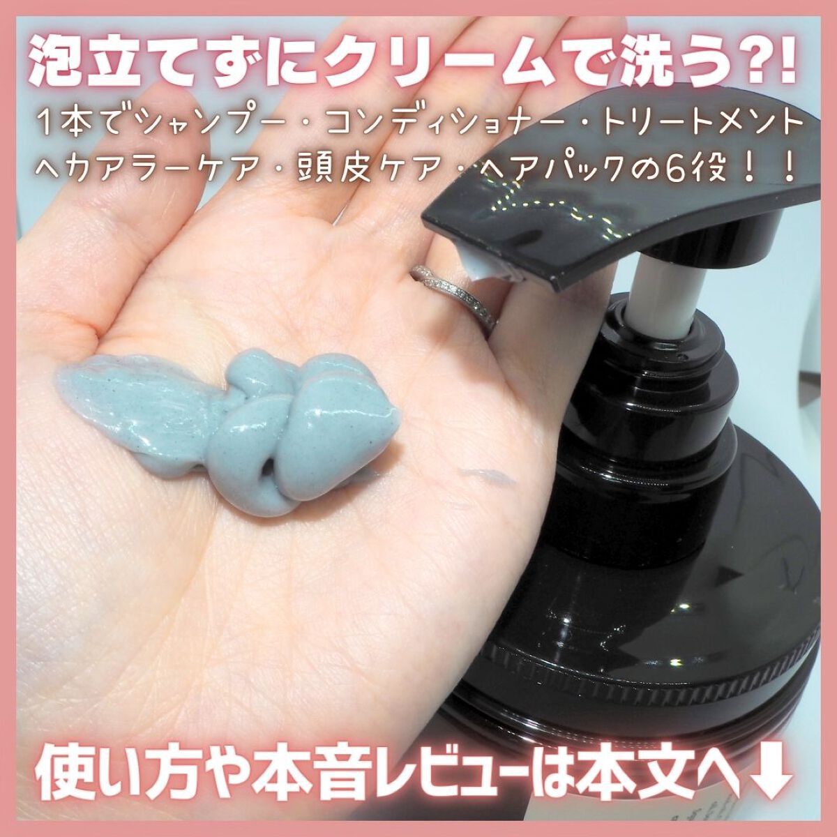 クレイクリームシャンプー(モイスト)/cocone/市販シャンプーを使ったクチコミ(4枚目)