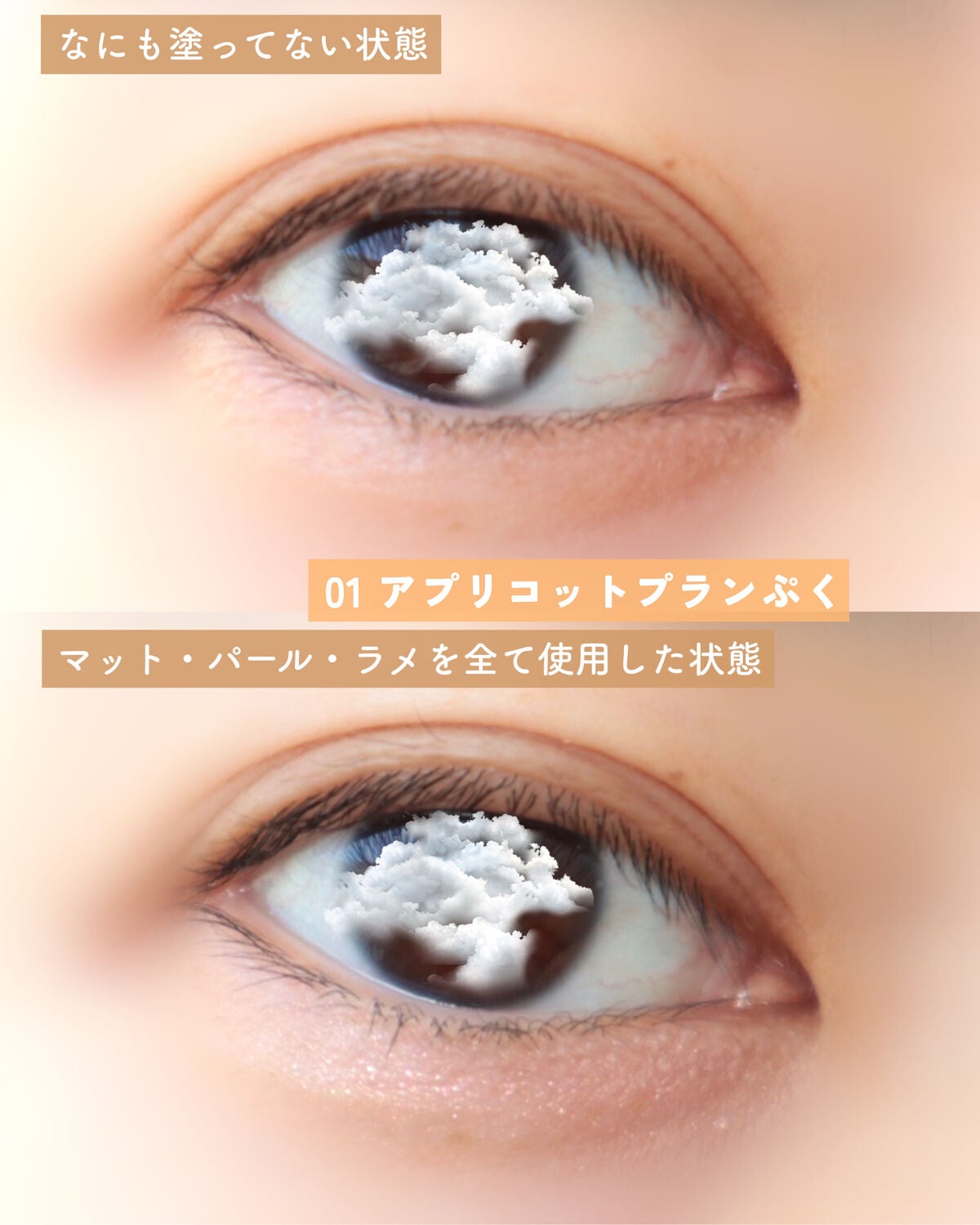 プランぷくコーデアイズ/キャンメイク/パウダーアイシャドウを使ったクチコミ(4枚目)