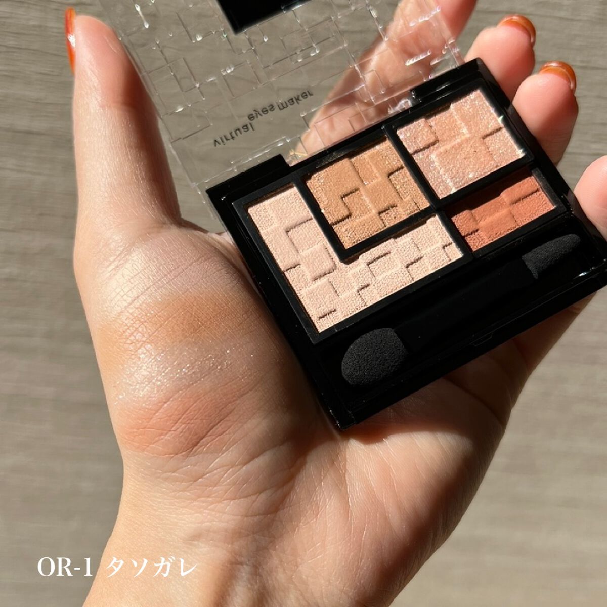 バーチャルアイズメイカー/KATE/アイシャドウパレットを使ったクチコミ(4枚目)