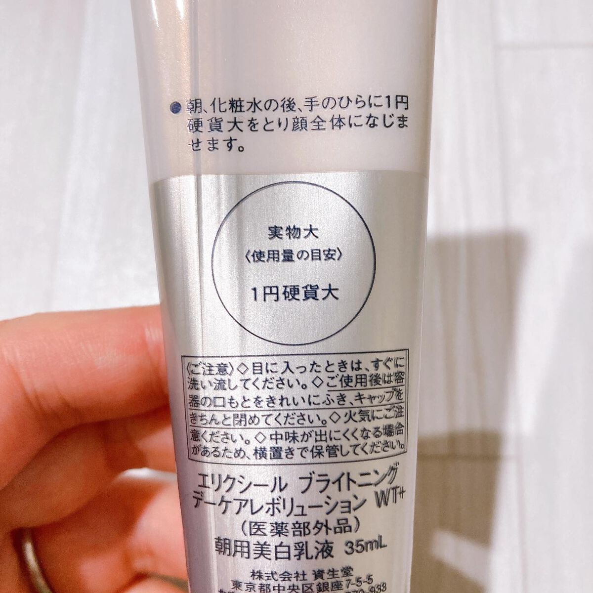 エリクシール エリクシール ホワイト デーケアレボリューション T+のクチコミ「⋆⋅⋅⋅⊱∘──────∘⊰⋅⋅⋅⋆

𝟤𝟢𝟤2.10.22

『エリクシール ブライトニング.....」（3枚目）