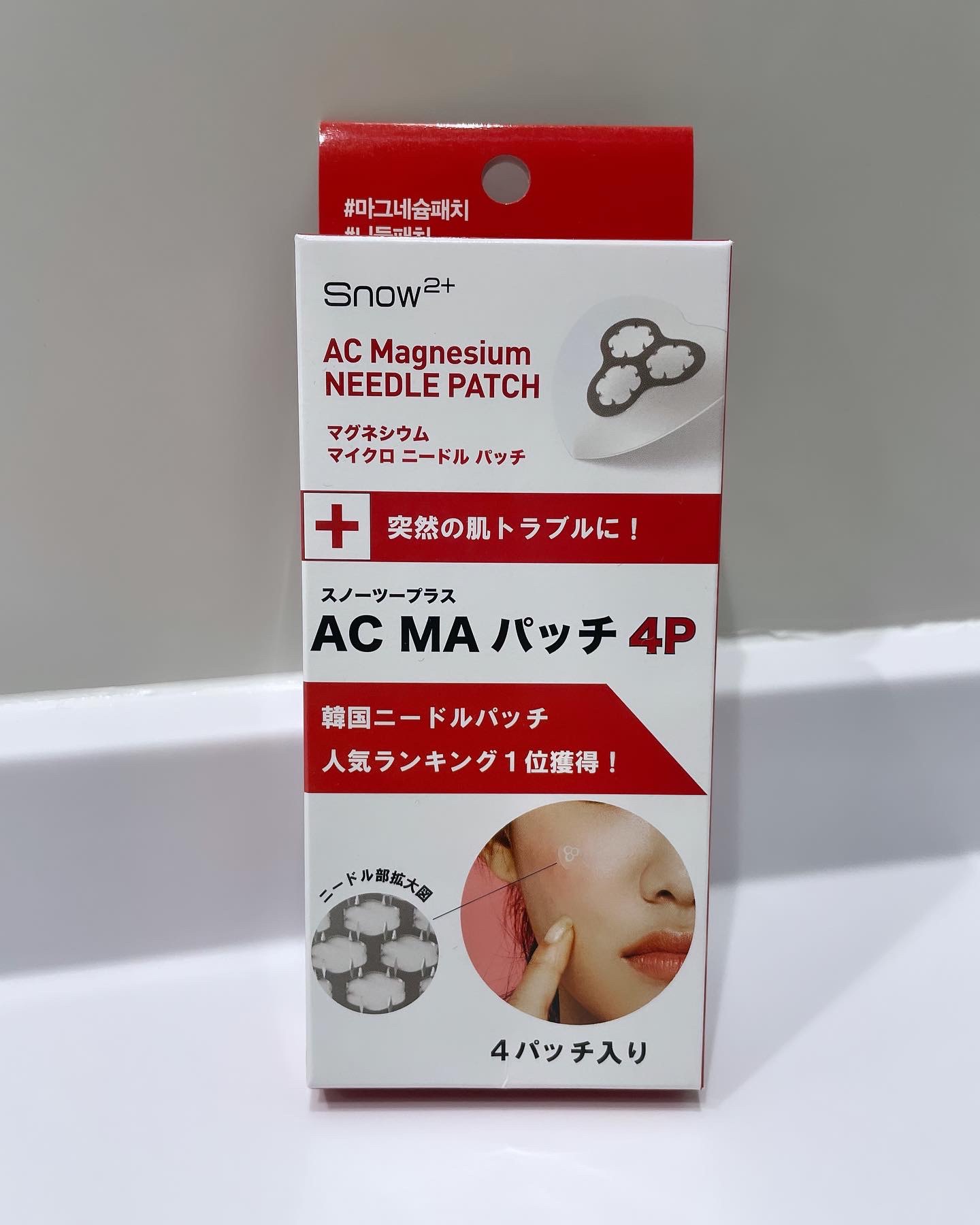 ACマグネシウムパッチ　ミニ/スノーツープラス/にきびパッチを使ったクチコミ（2枚目）
