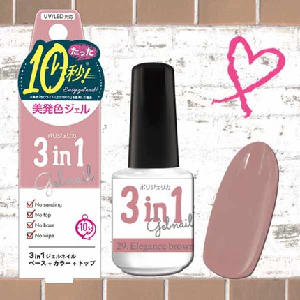 エレガンスブラウン