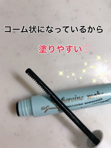 SHISEIDO パーフェクトリムーバー（アイ＆リップ）のクチコミ「ウォータープルーフの落としにくいアイメイク&色持ちグッドなリップ💄
そんなポイントメイクを落と.....」（2枚目）