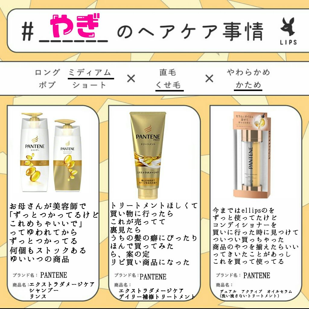 エクストラダメージケア デイリー補修トリートメント/パンテーン/洗い流すヘアトリートメントを使ったクチコミ(1枚目)