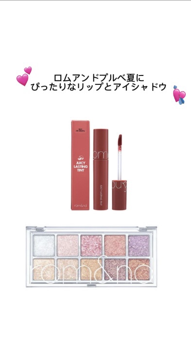 ベターザンパレット｜rom&nd他、2商品を使った口コミ - [7/1新作