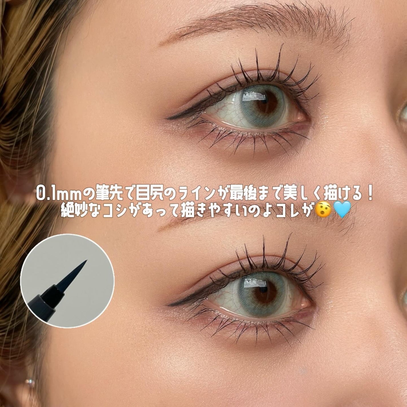 プライムリキッドアイライナー リッチキープ/ヒロインメイク/リキッドアイライナーを使ったクチコミ(3枚目)