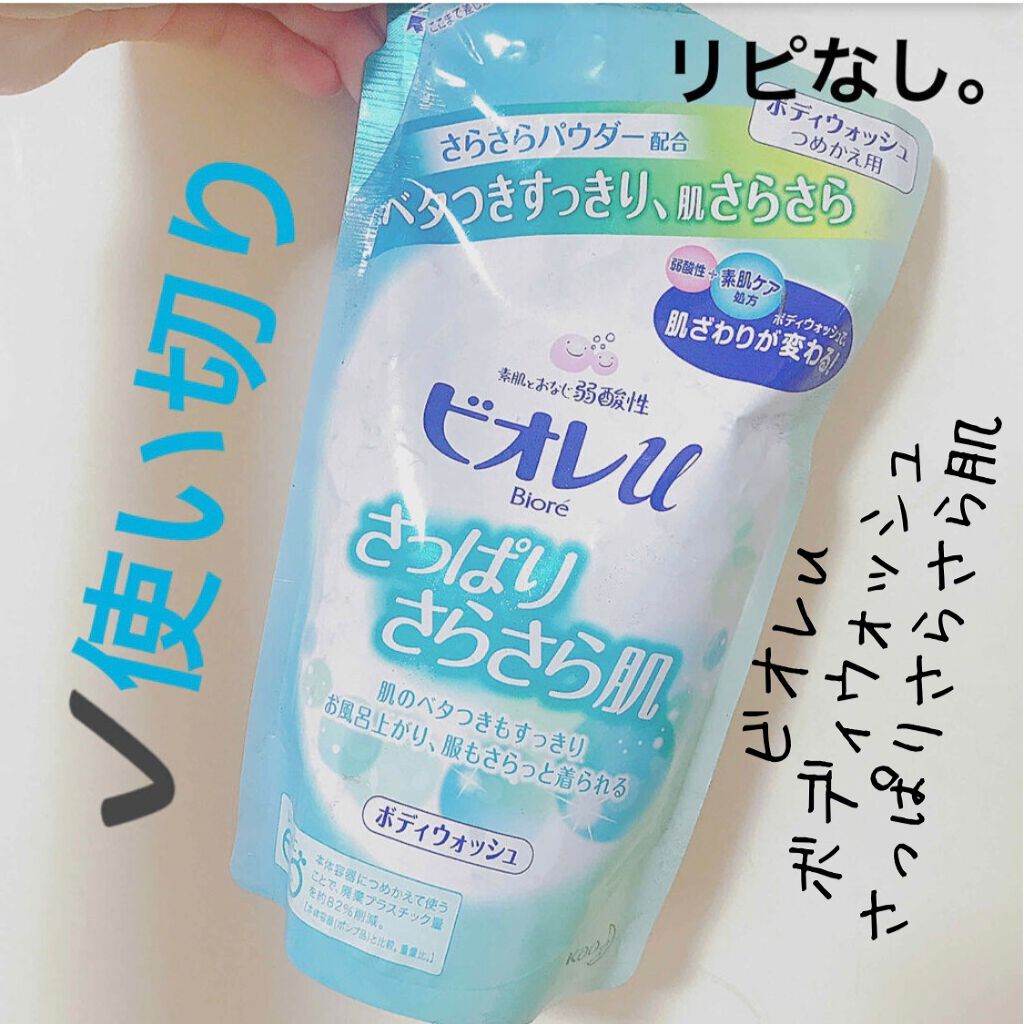 ビオレu/ビオレu/ボディソープを使ったクチコミ（1枚目）