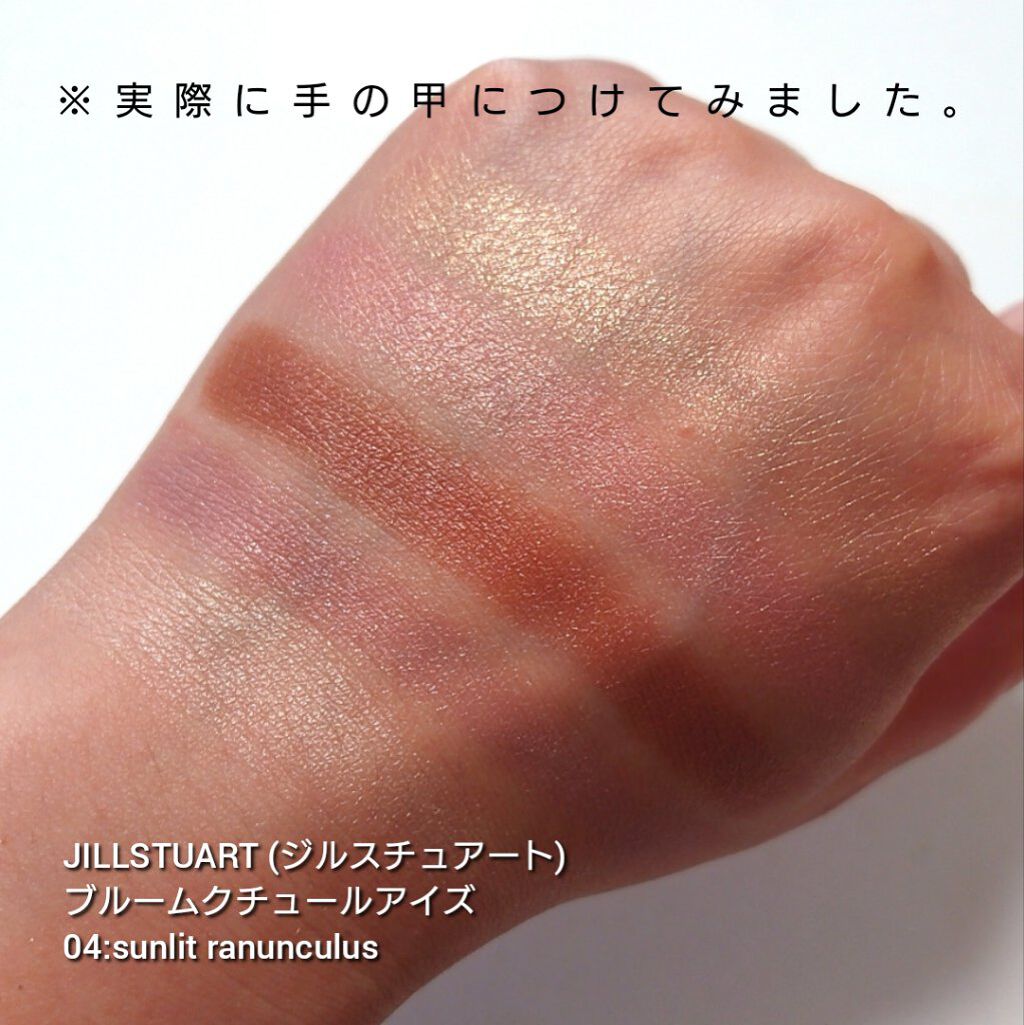 ジルスチュアート ブルームクチュール アイズ/JILL STUART/アイシャドウパレットを使ったクチコミ（3枚目）