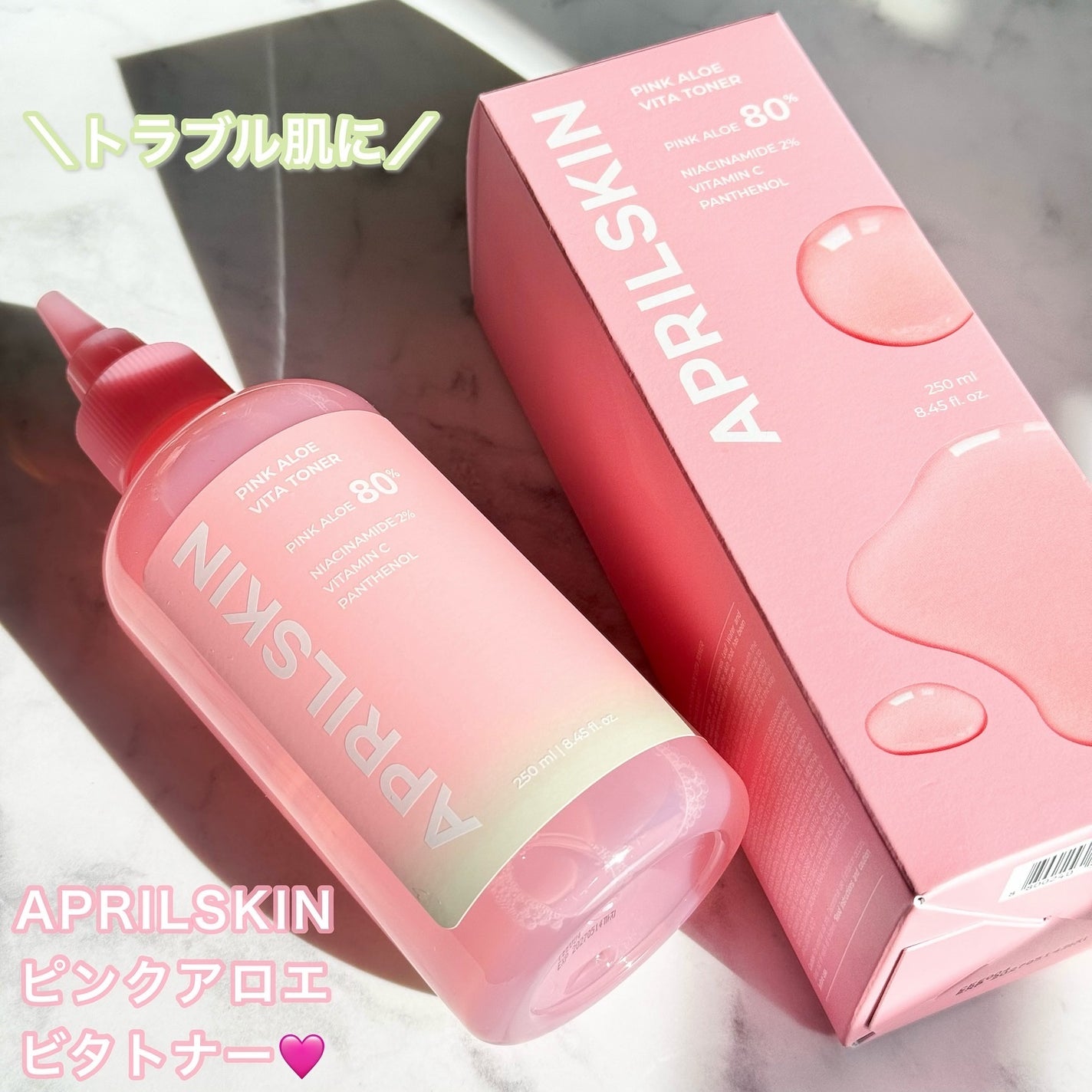 ピンクアロエビタトナー/APRILSKIN/化粧水を使ったクチコミ(1枚目)