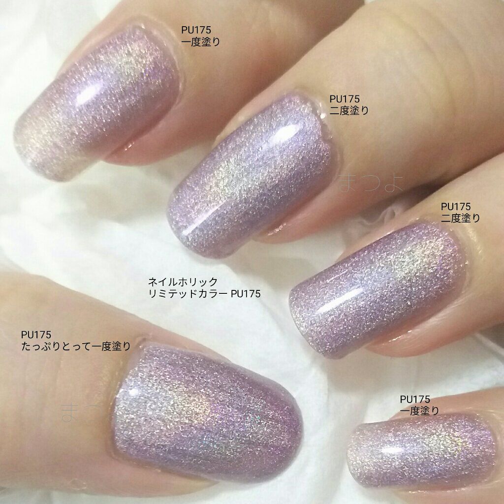 ネイルホリック リミテッドカラー Popping Sugar/ネイルホリック/マニキュアを使ったクチコミ(3枚目)