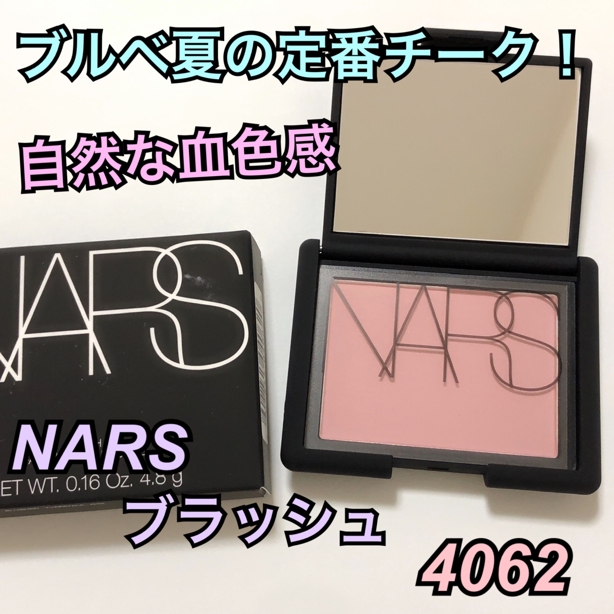 ブラッシュ/NARS/パウダーチークを使ったクチコミ（1枚目）