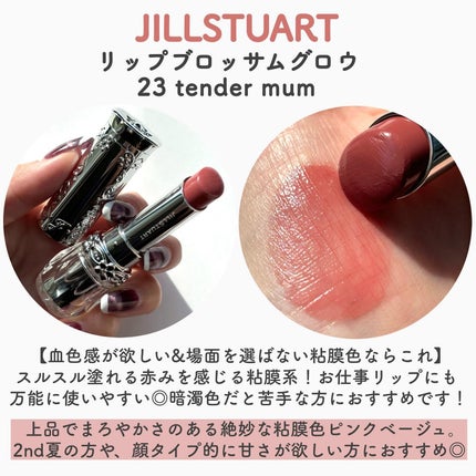 ルージュ ココ ブルーム /CHANEL/口紅を使ったクチコミ(5枚目)