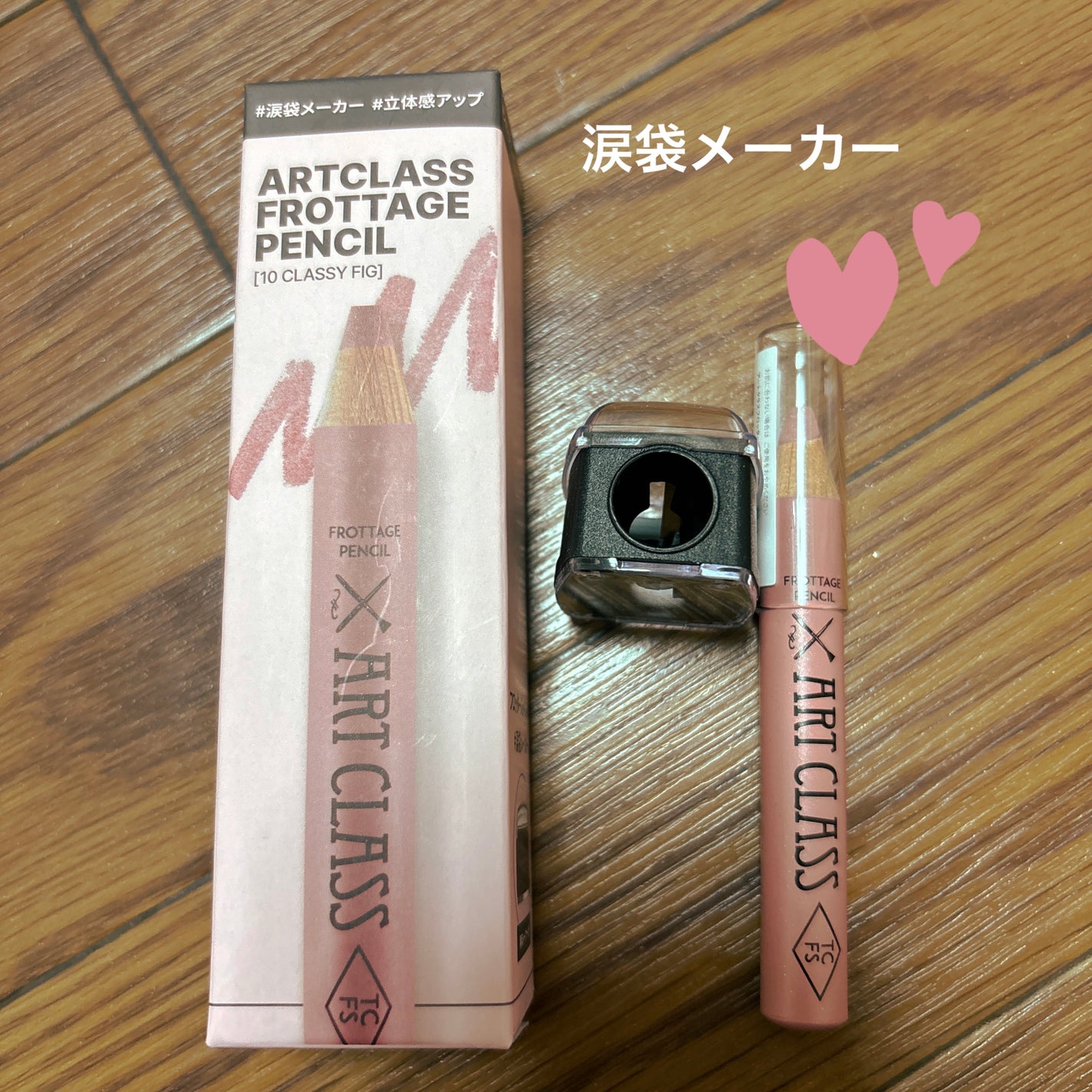 アートクラス フロッタージュペンシル/too cool for school/スティックアイシャドウを使ったクチコミ(1枚目)