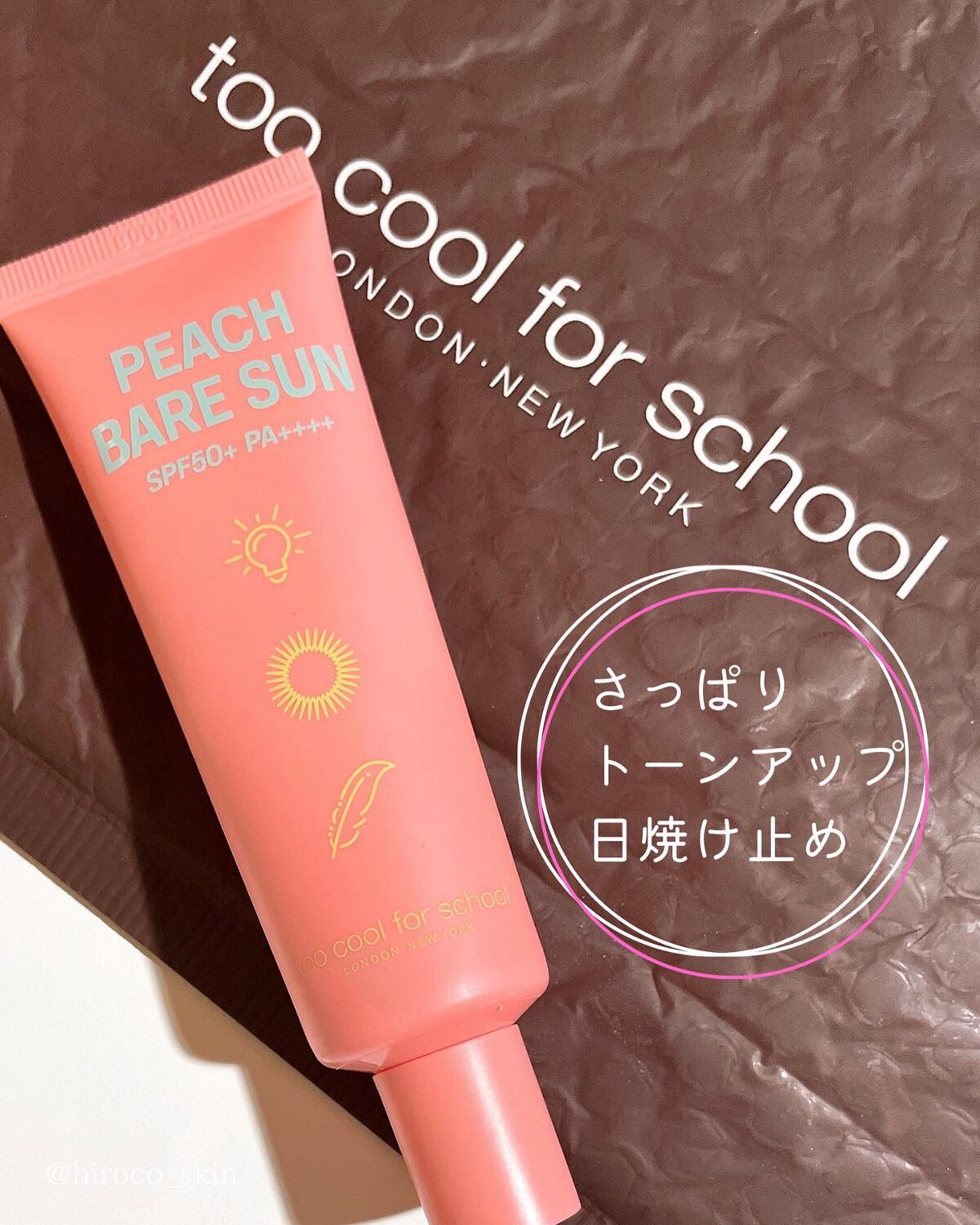 ピーチベアーサン/too cool for school/化粧下地を使ったクチコミ(1枚目)