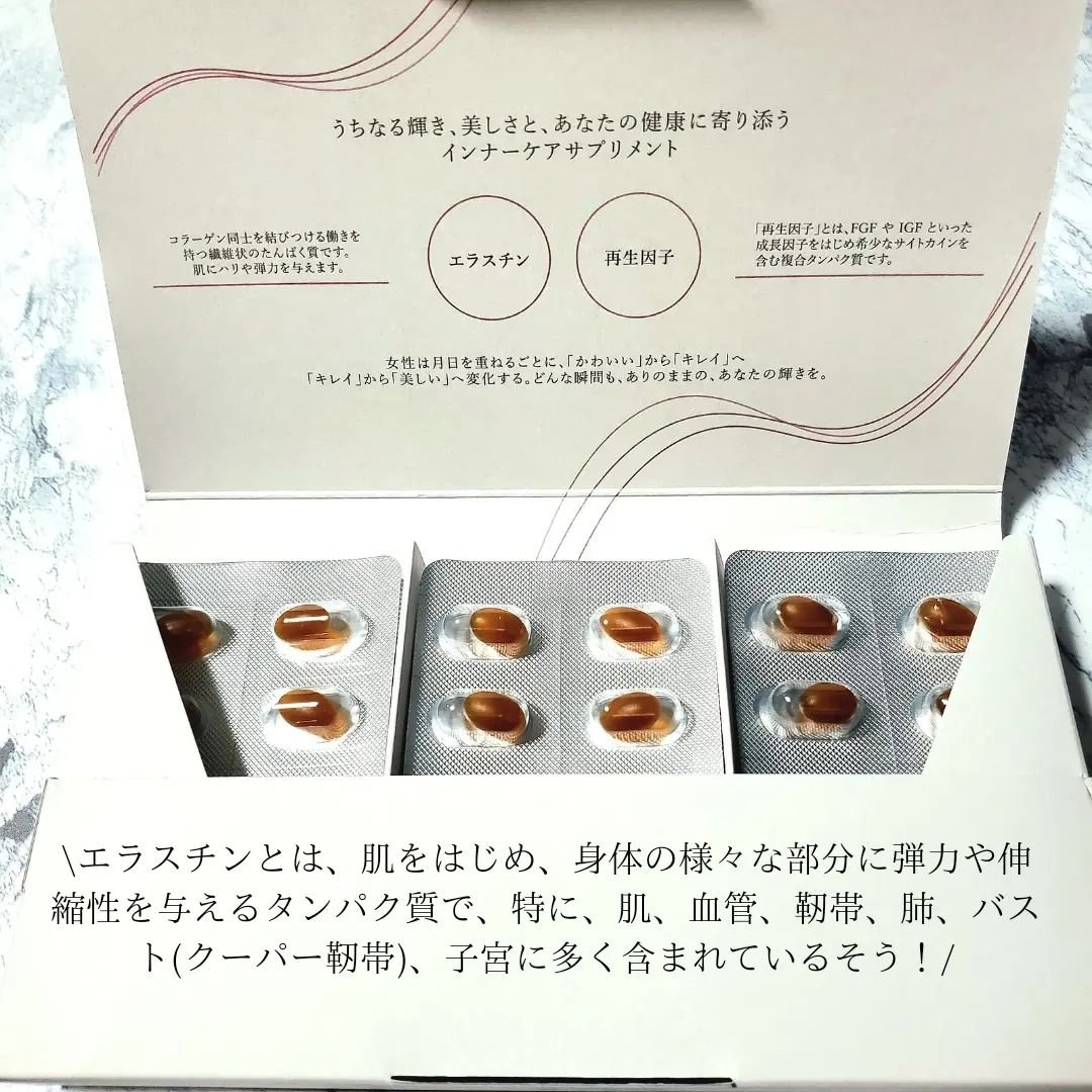 エフドットインナービューティーサプリメント/Ferne/美容サプリメントを使ったクチコミ（3枚目）