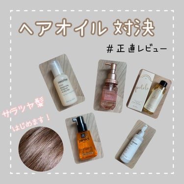 マイヘア リペアリング オイルセラム/innisfree/ヘアオイルを使ったクチコミ（1枚目）