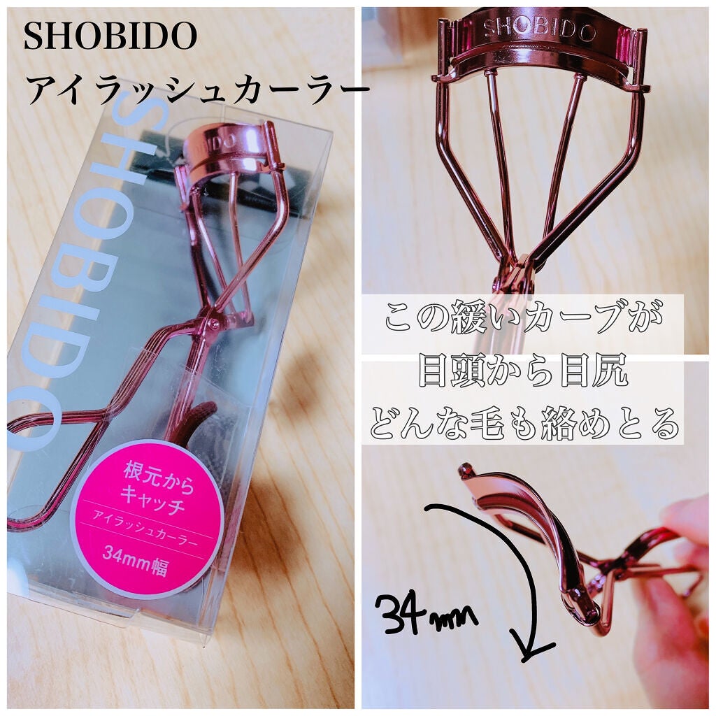 ショートアイラッシュカーラー/SHOBIDO/ビューラーを使ったクチコミ(2枚目)