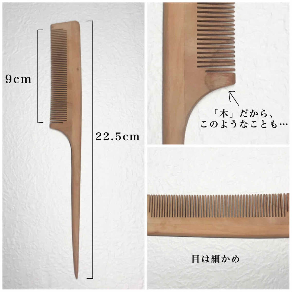 桃の木櫛/DAISO/ヘアコームを使ったクチコミ（2枚目）