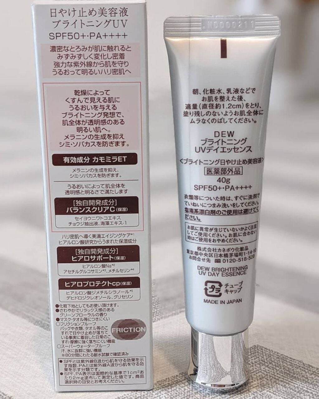 ブライトニングUVデイエッセンス/DEW/美容液を使ったクチコミ(2枚目)