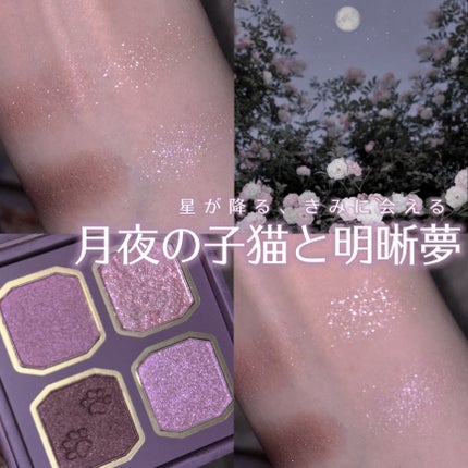 マイキティアイパレット/MilleFée/アイシャドウパレットを使ったクチコミ(1枚目)