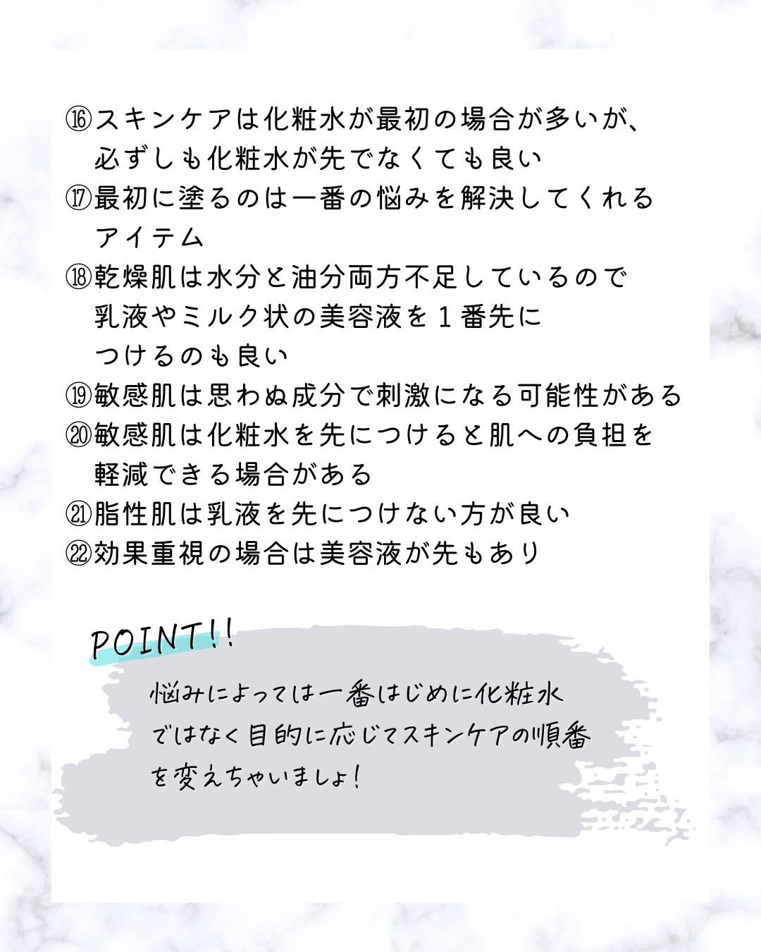 とまと村長@化粧品研究者 on LIPS 「スキンケア初心者もスキンケアマニアも一度スキンケアについて学び..」(5枚目)
