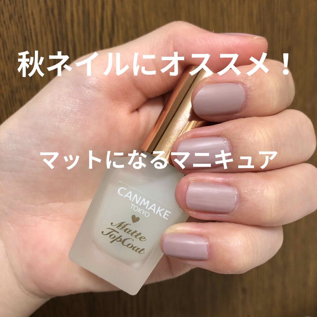 カラフルネイルズ/キャンメイク/マニキュアを使ったクチコミ(1枚目)