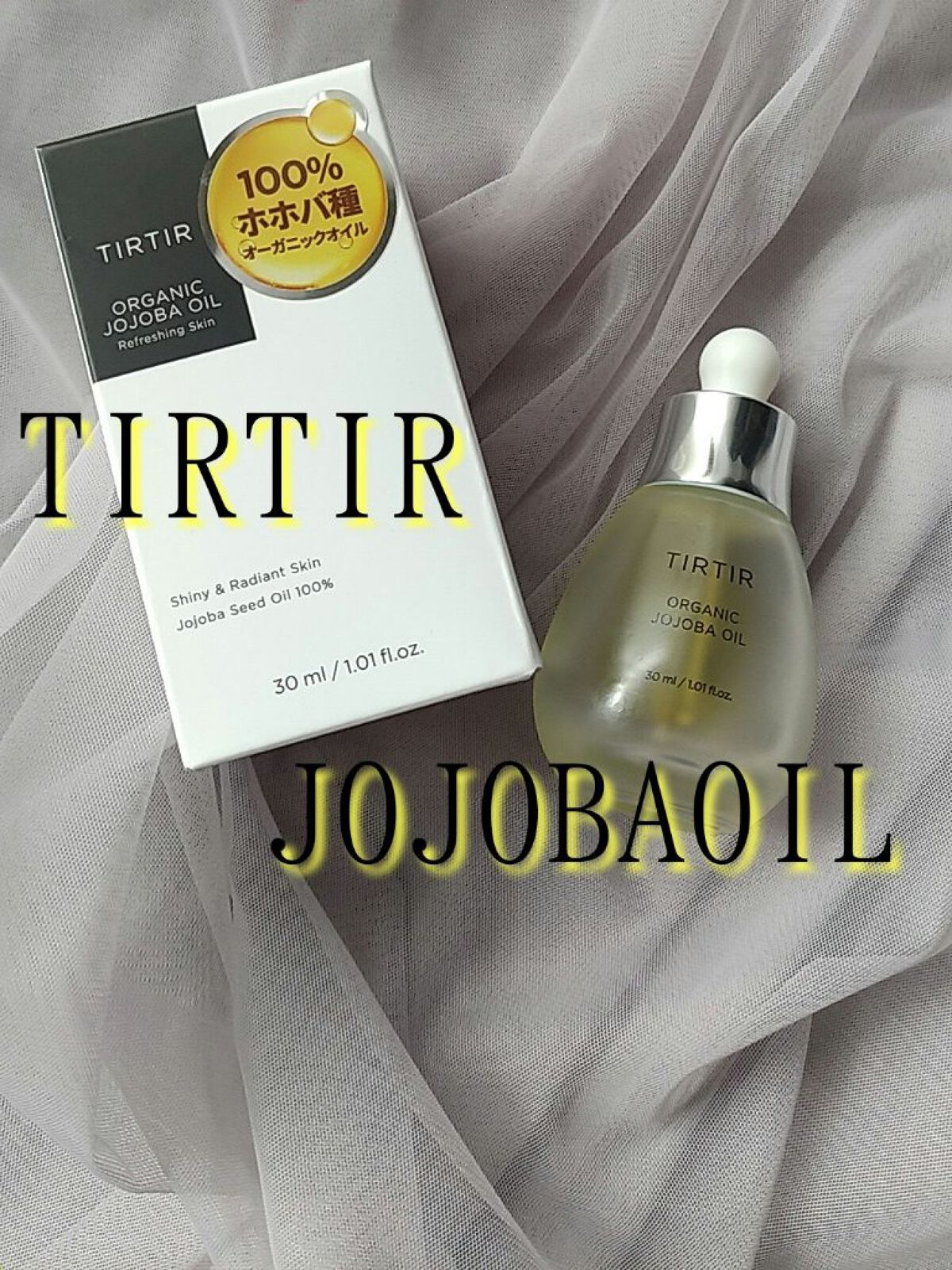 ホホバオイル/TIRTIR(ティルティル)/フェイスオイルを使ったクチコミ（2枚目）