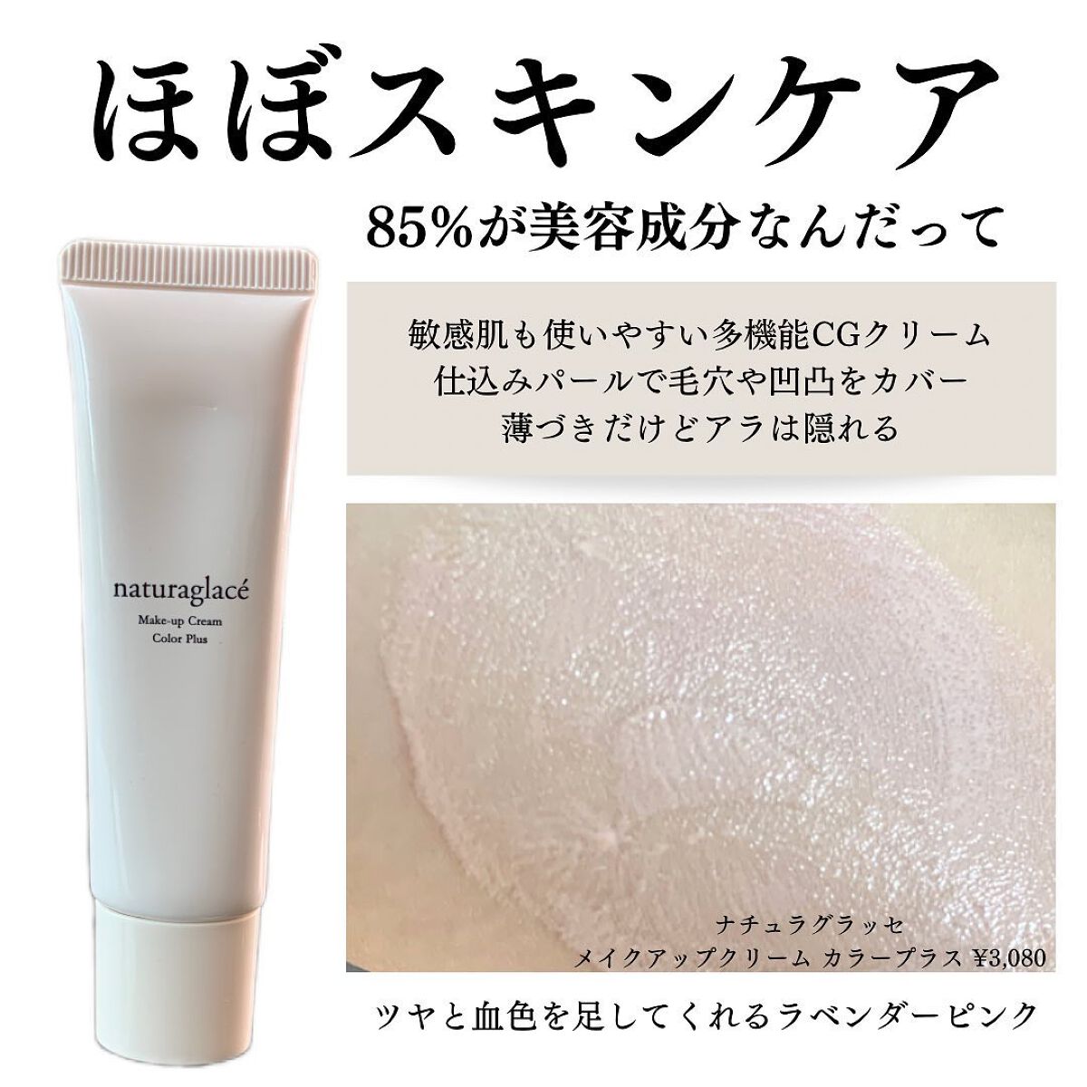 プロテクティング ファンデーション プライマー /PAUL & JOE BEAUTE/化粧下地を使ったクチコミ(2枚目)