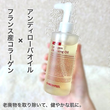 MEDIPEEL レッドラクトコラーゲンクレンジングオイルのクチコミ「赤ちゃん肌クレンジング👶🏻

────────────

MEDI-PEEL メディピール
レ.....」（2枚目）