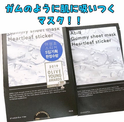 ガムシートマスクドクダミステッカー/Abib /シートマスク・パックを使ったクチコミ(1枚目)