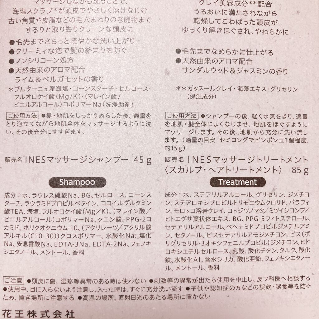 ハーバル ジェル クレンズ/ines/市販シャンプーを使ったクチコミ(2枚目)