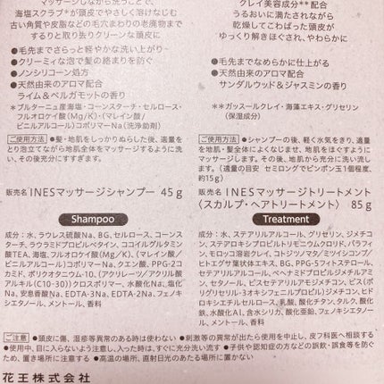 ハーバル ジェル クレンズ/ines/市販シャンプーを使ったクチコミ(2枚目)